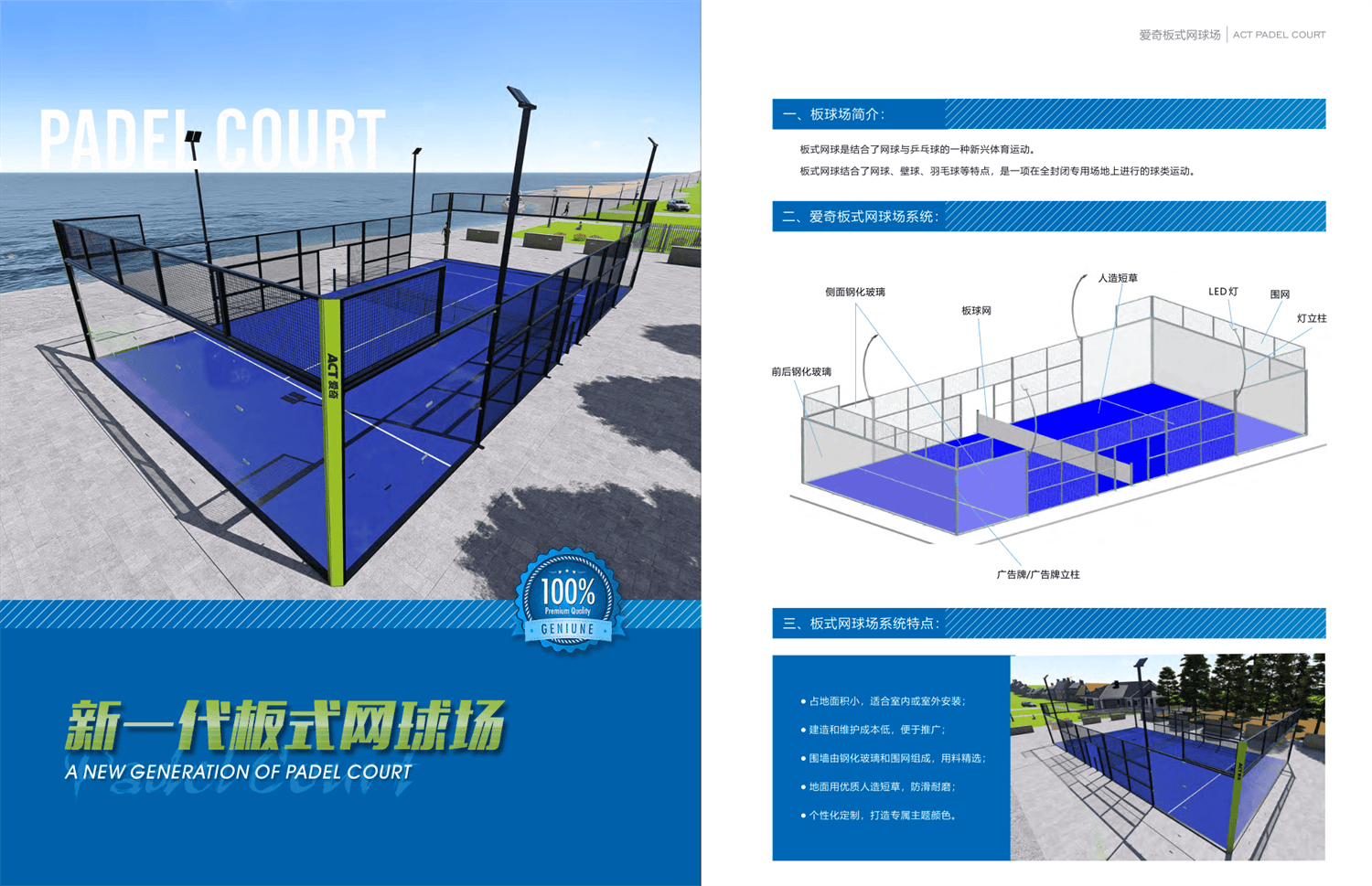 1. Artificial Turf 2. Stadium Seats 3. Movable Grandstands 4. Flat Tube 5. Assembled Sports Floorin