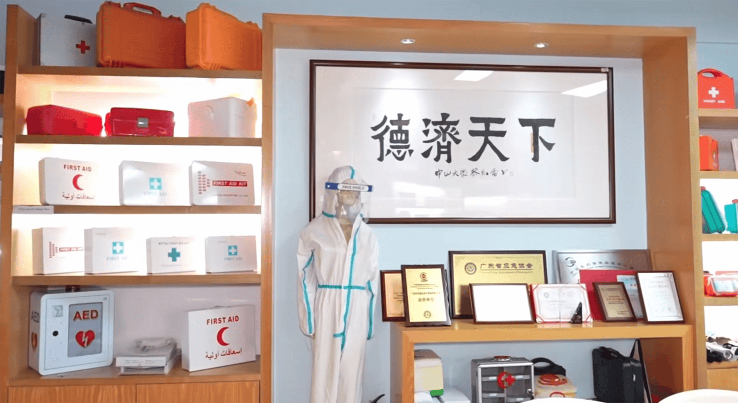 FIRSTAR HEALTHCARE CO.,LTD (GZ)