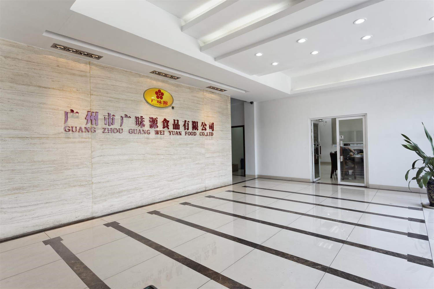 GUANGZHOU GUANGWEIYUAN FOOD CO., LTD.