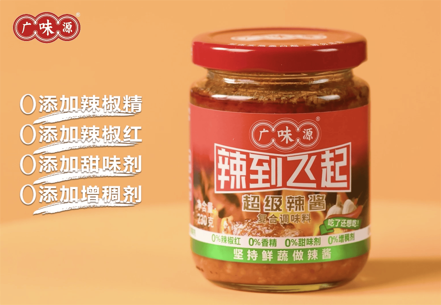 Chili Sauce