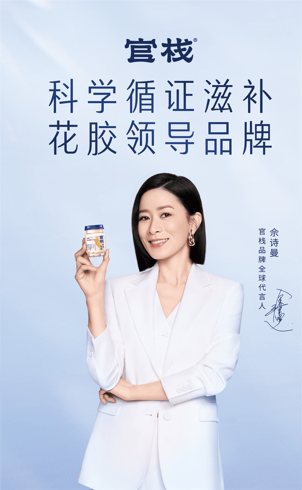 官栈花胶羹
官栈即食牛奶花胶