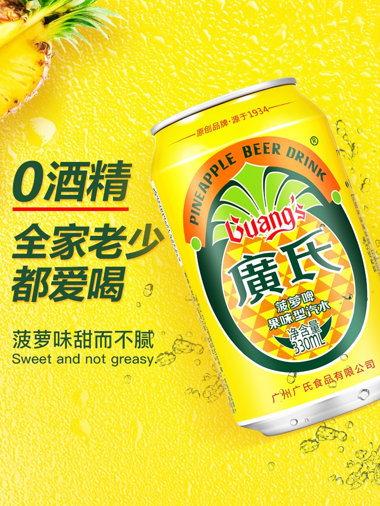 Guang's Pineapple Beer Fruit Drink