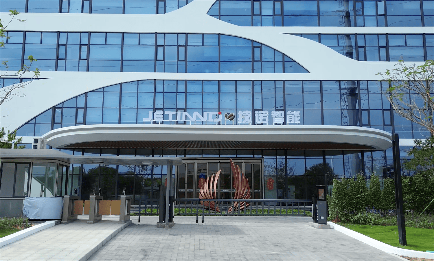 Guangzhou Jetinno Intelligent Equipment Co., Ltd.