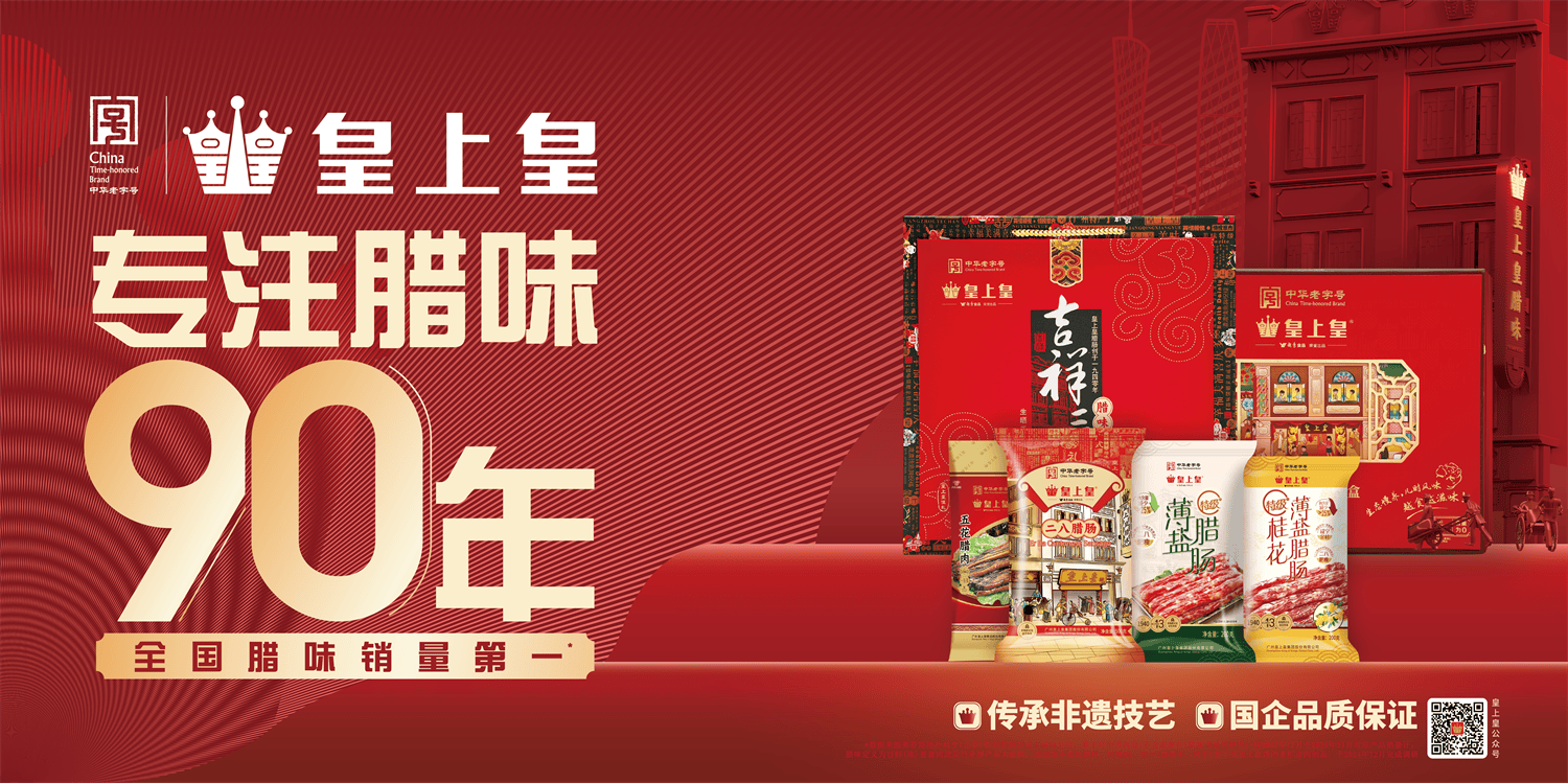 Premium Low-Salt Chinese Sausage 200g