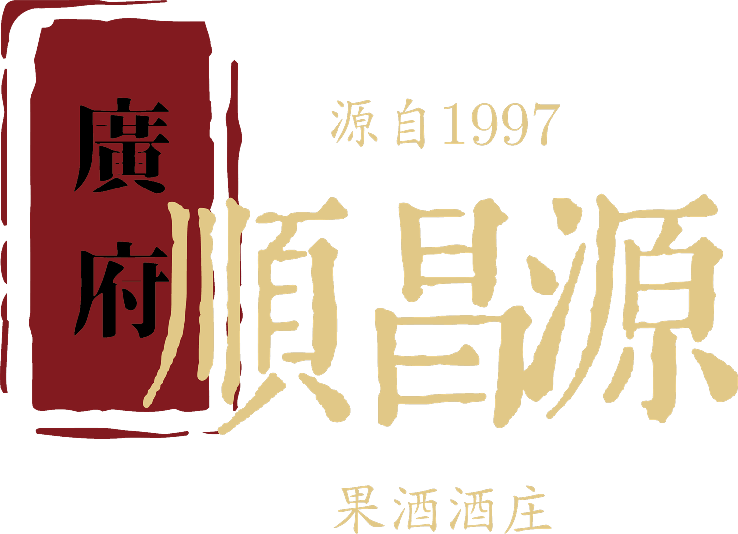 Yue Li · Lychee Ice Wine