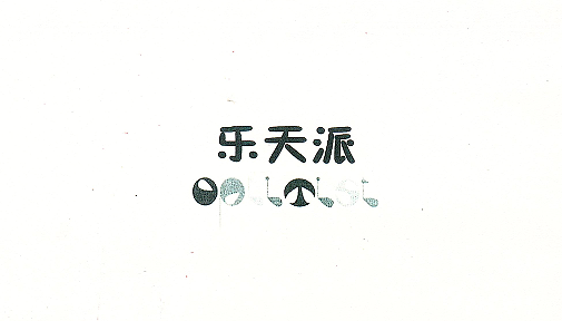 高档钛茶具七件套