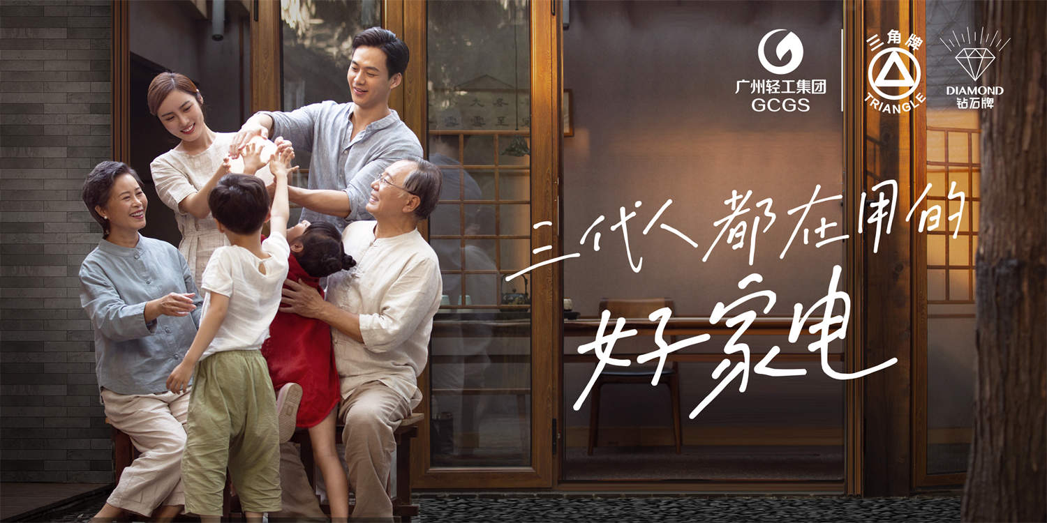 Guangdong Triangle Home Appliances Sales Co., Ltd.
