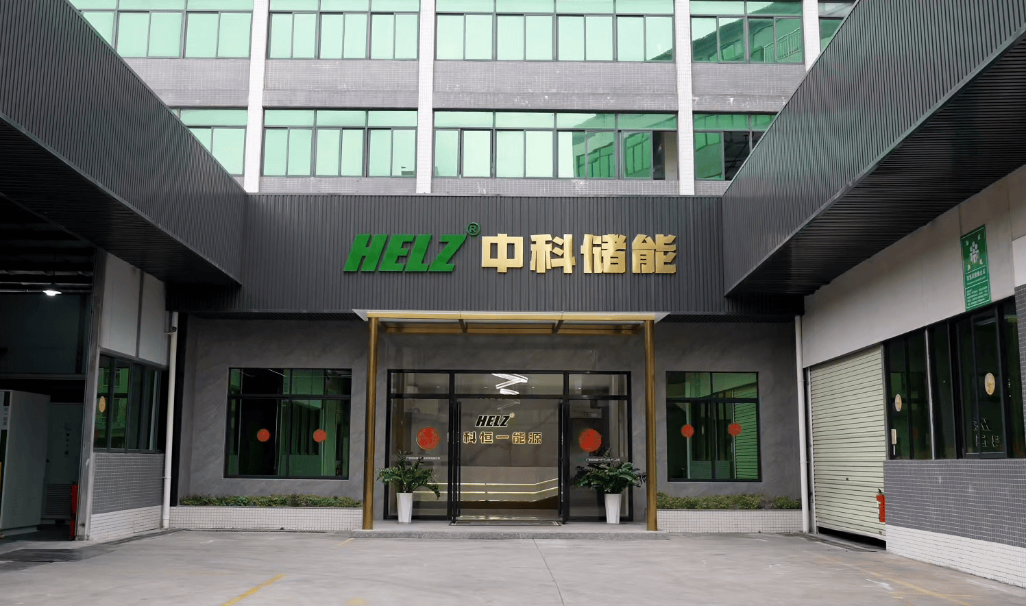 Guangdong Zhongke Hengyi Energy Technology Co., Ltd.