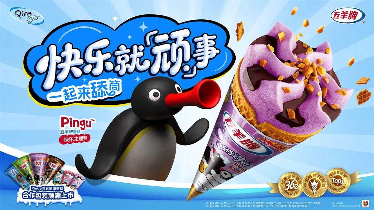 Wuyang Classic Ice Cream Cone