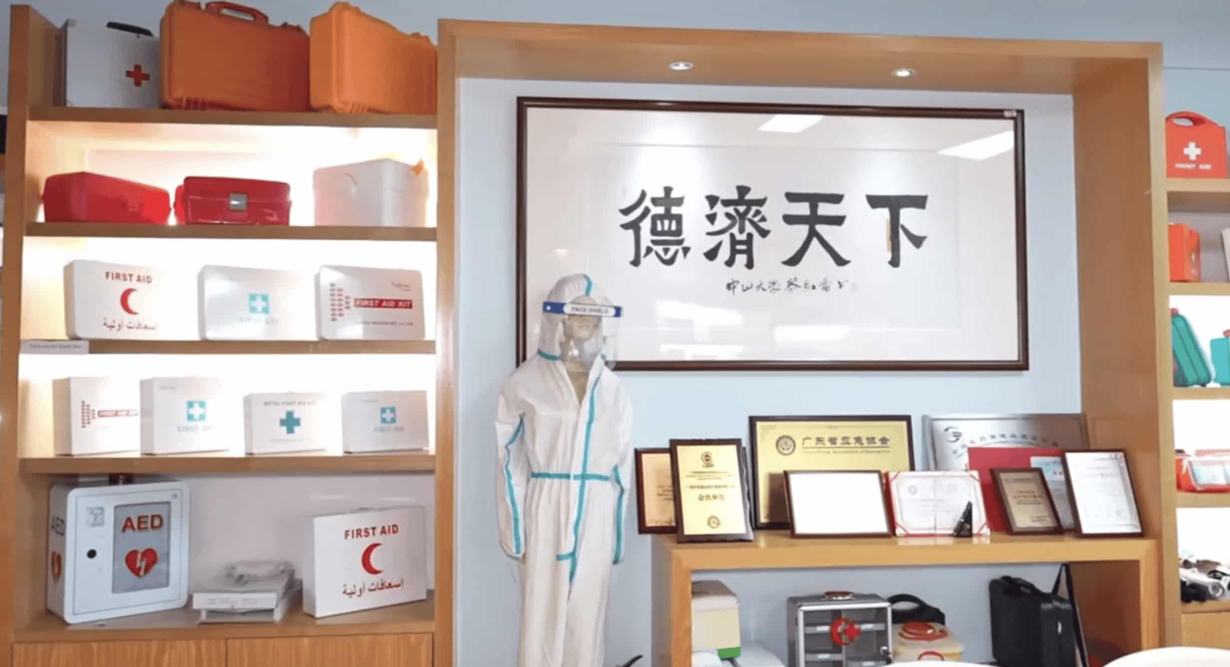 FIRSTAR HEALTHCARE CO.,LTD (GZ)